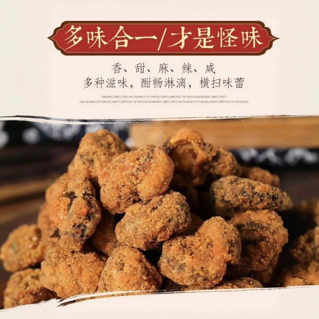 重庆非遗特产麻辣蚕豆香辣怪味胡豆办公解馋香酥蚕豆坚果休闲零食