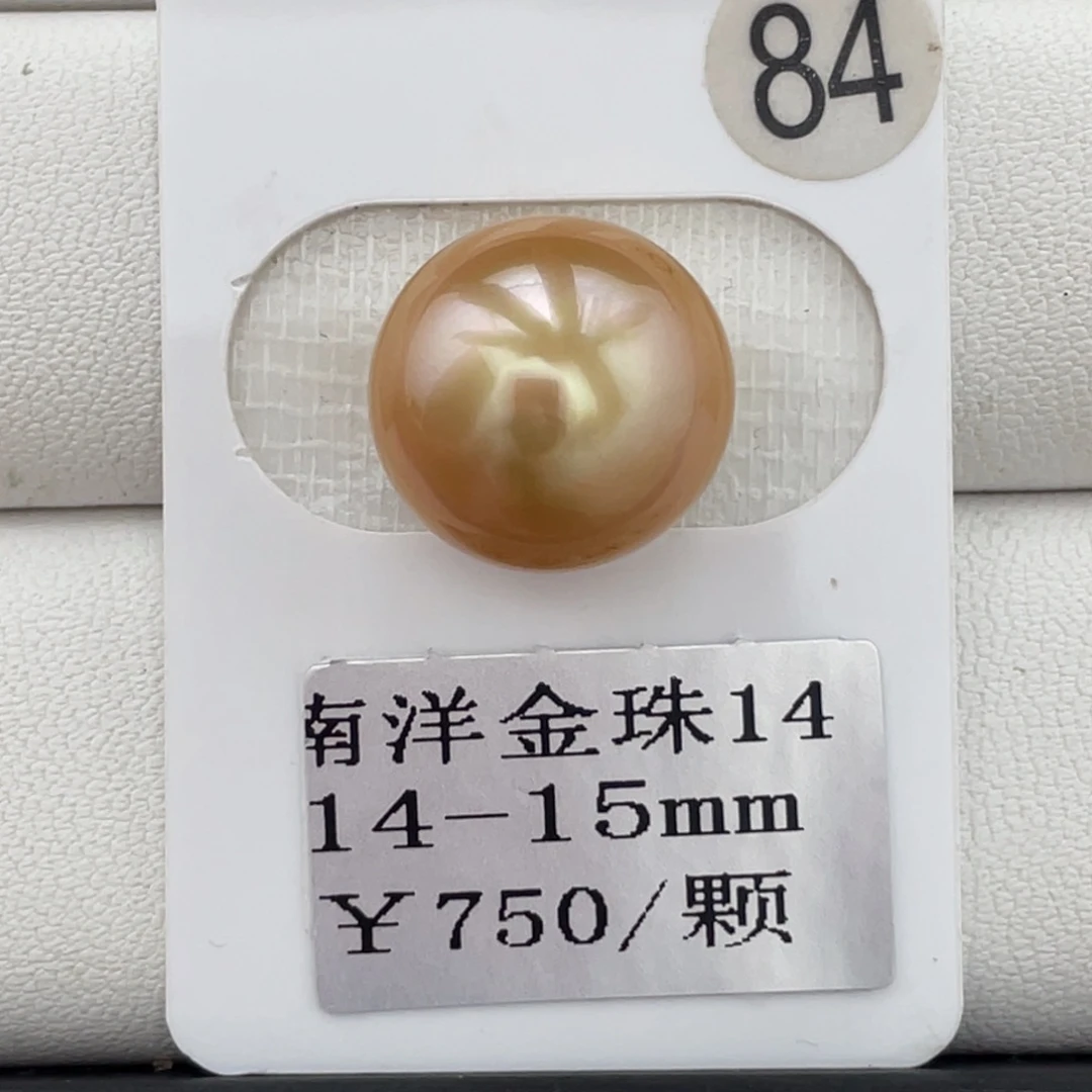 定制海水珍珠未镶嵌裸珠14-15mm