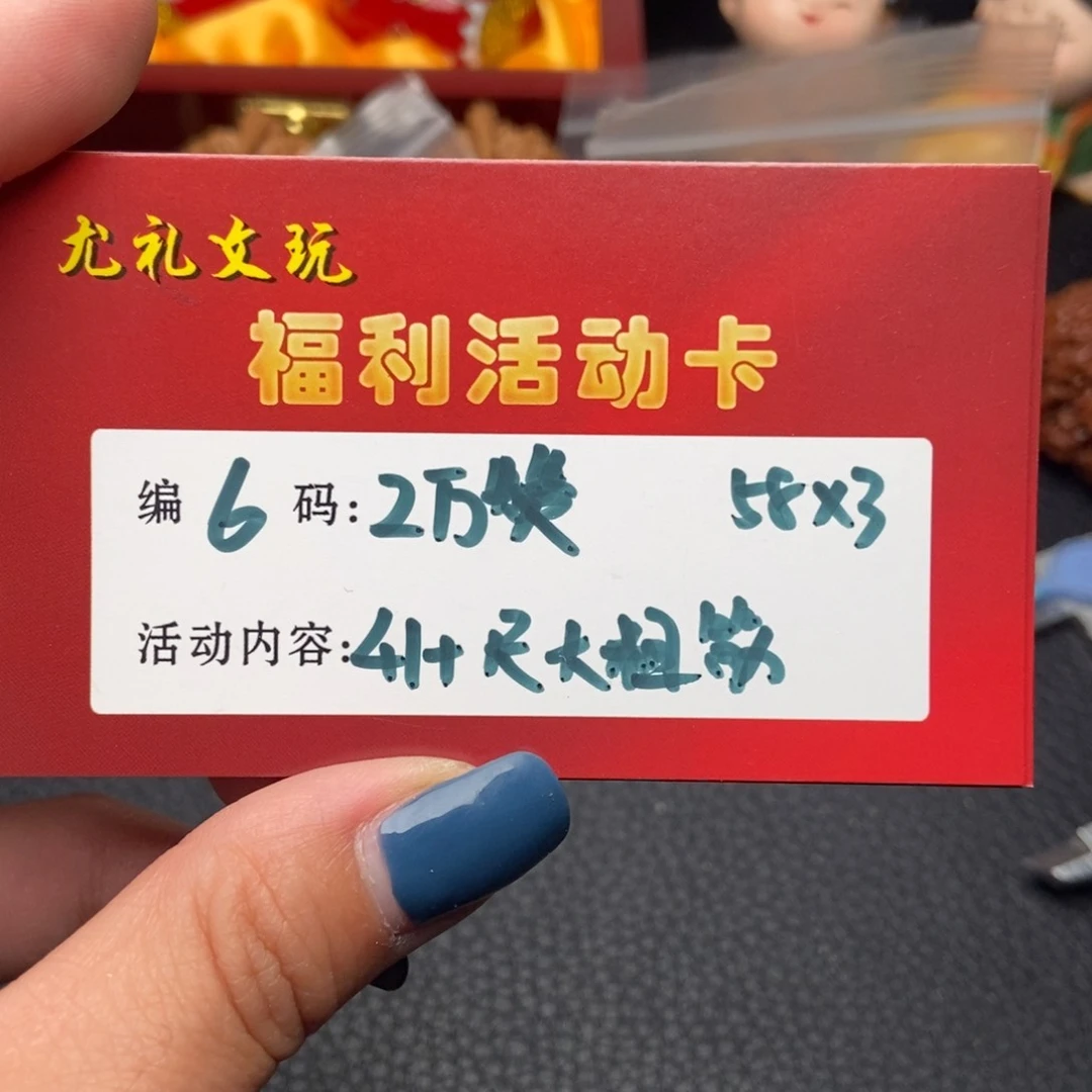文玩核桃把件41大粗筋6