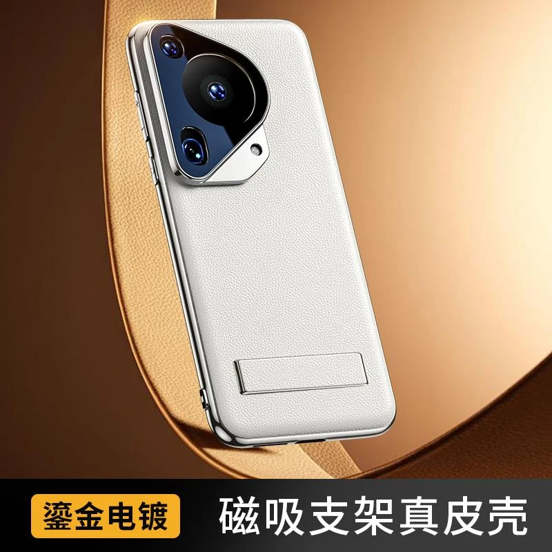 原装正品适用华为pura70ultra手机壳新款真皮p70pro带支架镜头全