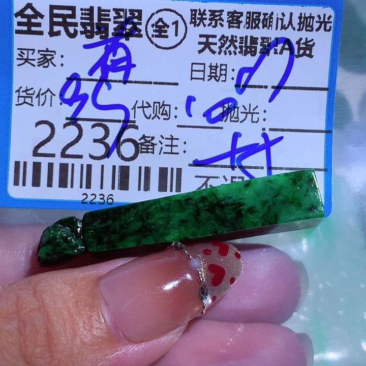 翡翠颈饰未镶嵌有****乡