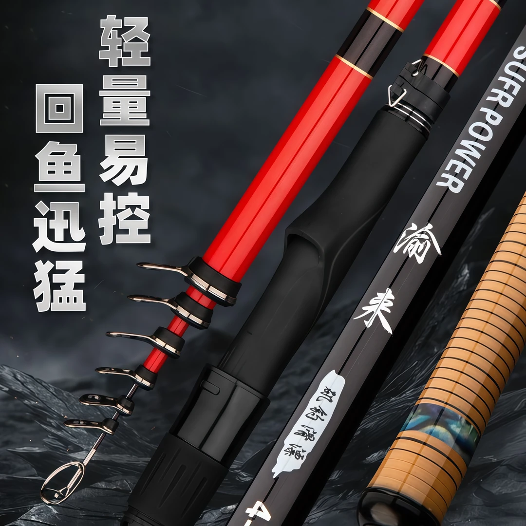 渝来谷麦矶钓滑漂竿高碳素超轻超硬路滑远投钓鱼鱼竿带杆包地插
