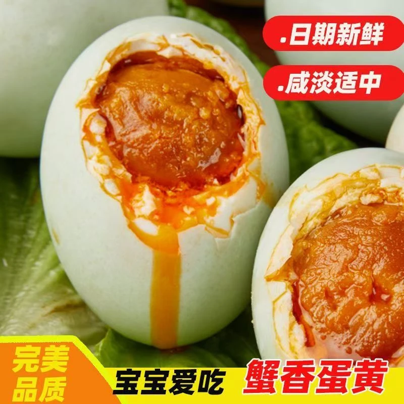 【买10个送10个】咸鸭蛋沙心细腻流油