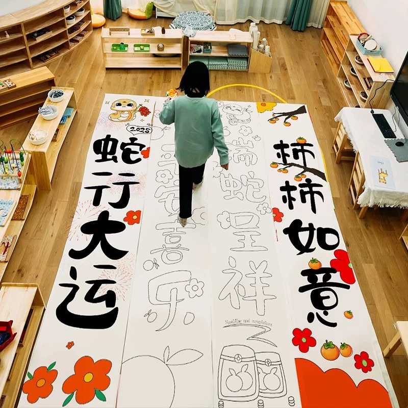 2025新年手绘装饰幼儿园学校儿童填色活动线稿涂鸦卷画布对联挂幅