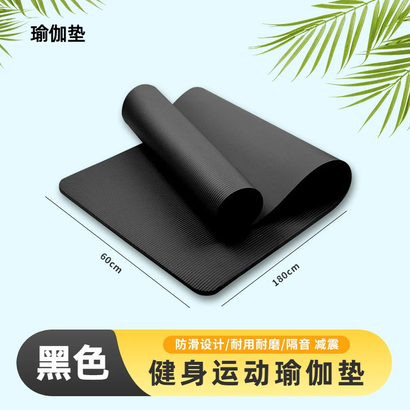 精品瑜伽垫（60*180）