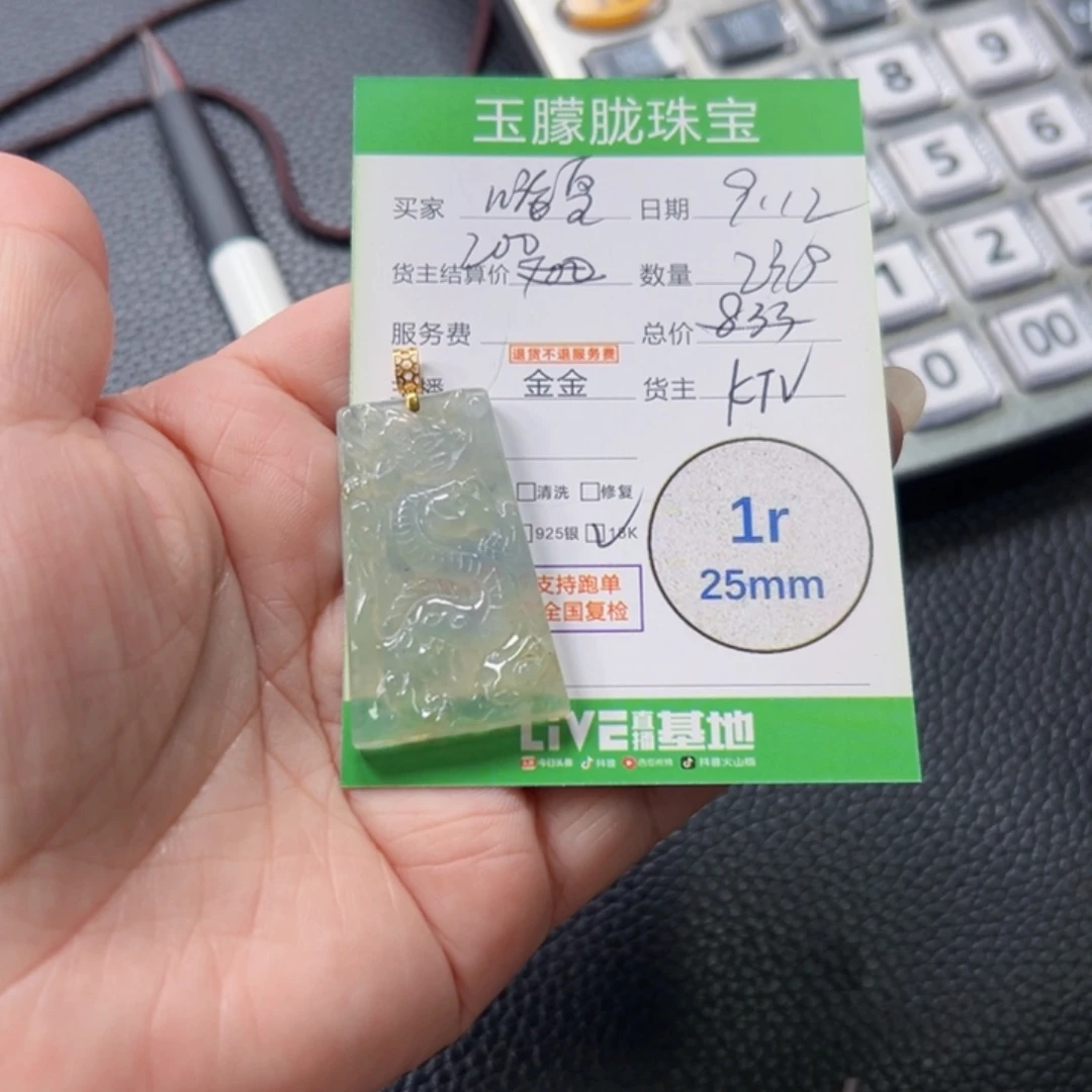 *****颈饰18K金镶嵌翡翠翡翠