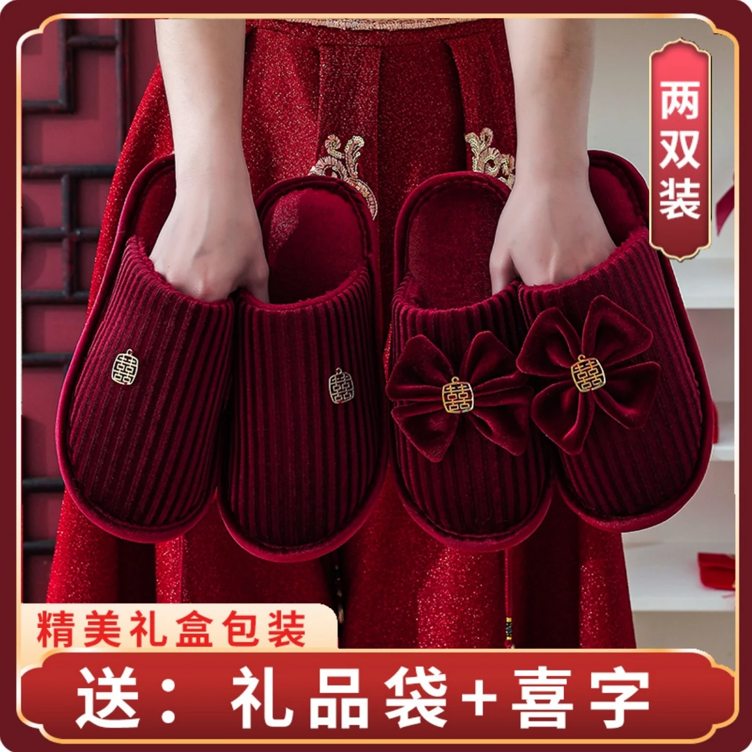 秋冬结婚拖鞋婚庆新婚情侣喜庆红色一对高级新郎新娘室内陪嫁轻奢