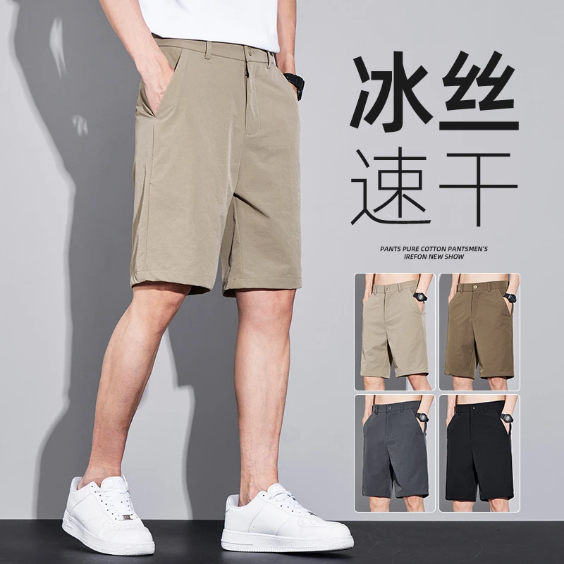香港夏季薄款冰丝速干五分西裤短裤男士商务休闲潮牌宽松直筒中裤