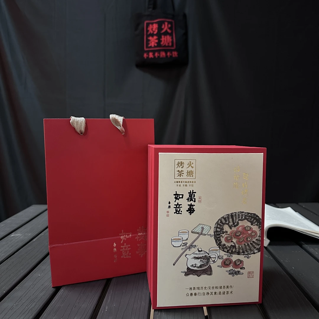 拉祜族 瓦片烤茶 70克*1