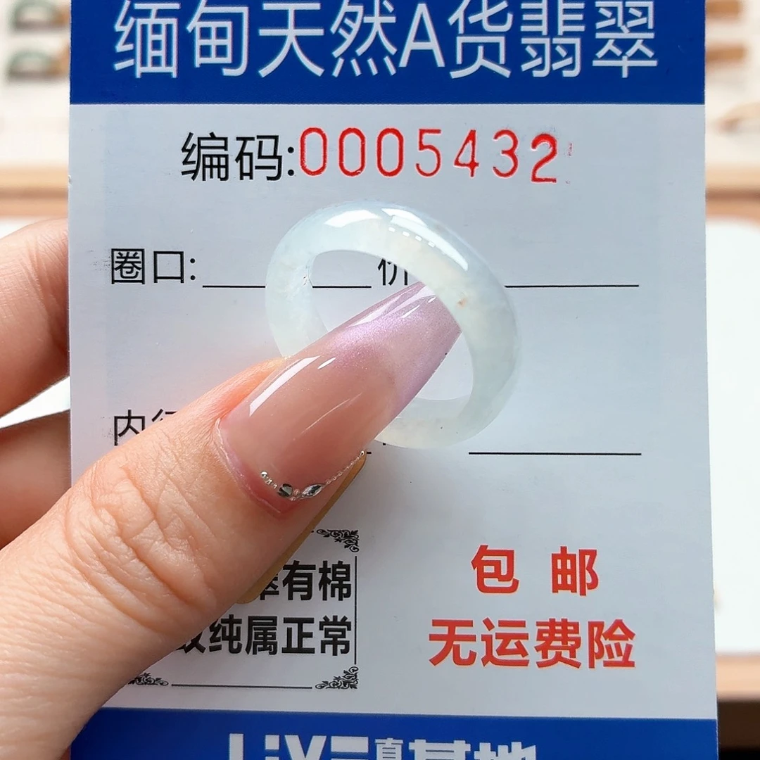 未镶嵌戒指翡翠尤*天然缅甸翡翠A货圈口19