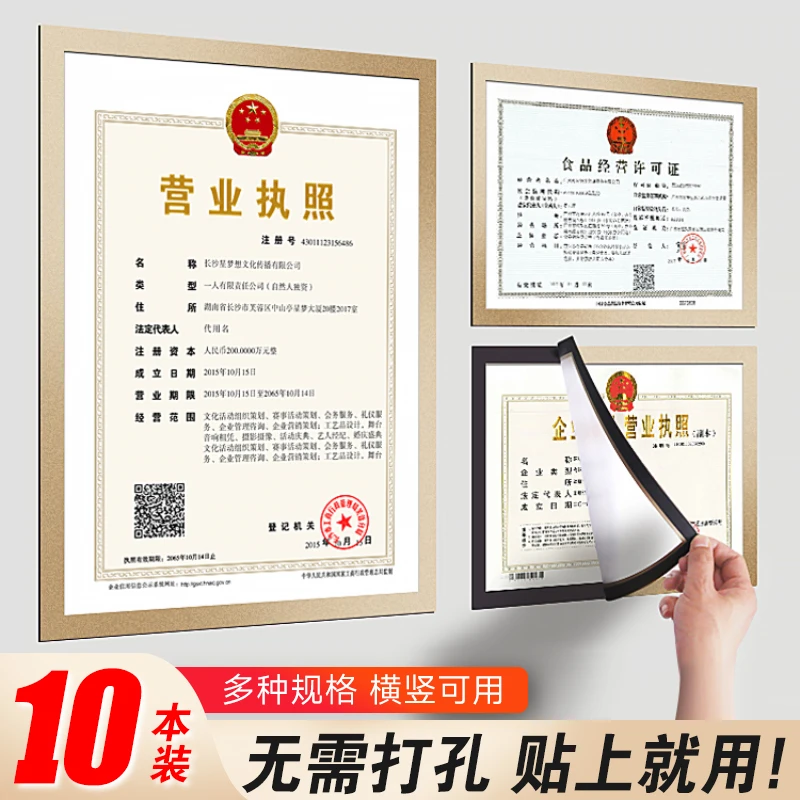 免打孔磁吸展示贴a4保护套软磁贴A3A6奖状框海报广告框贴墙照片框