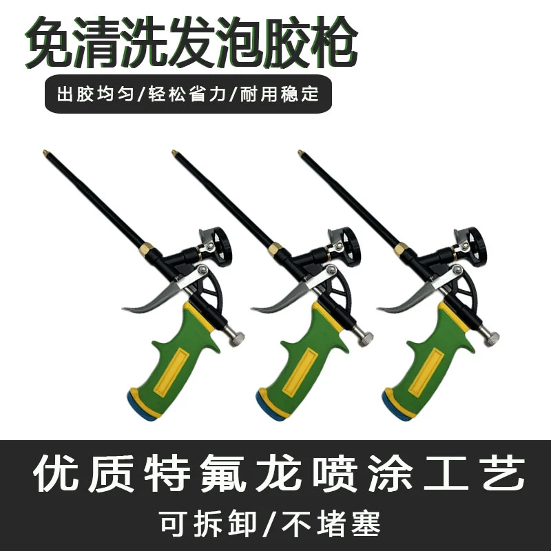 双轴承发泡免清洗胶枪全金属发泡枪发泡胶枪免洗发泡剂填缝枪可拆