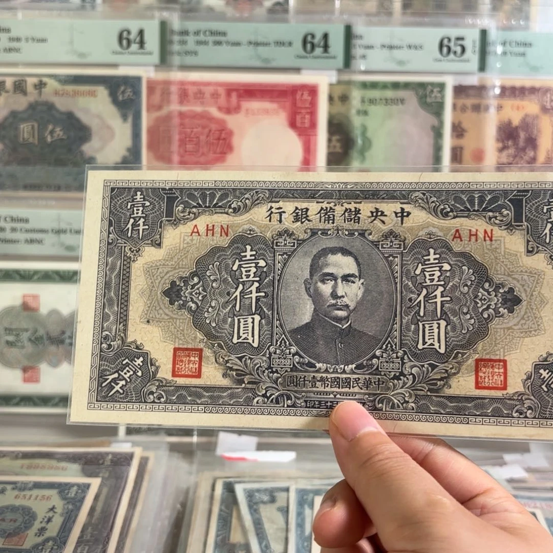 中央储备银行壹仟圆