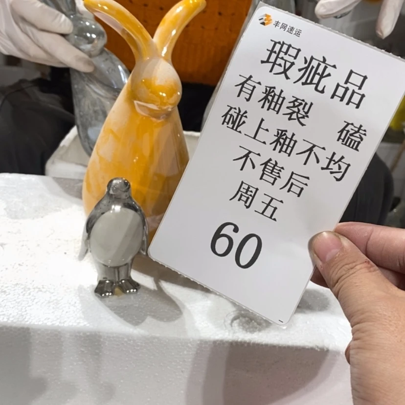 【闪购商品】摆件E**o陶瓷摆件瑕疵特卖