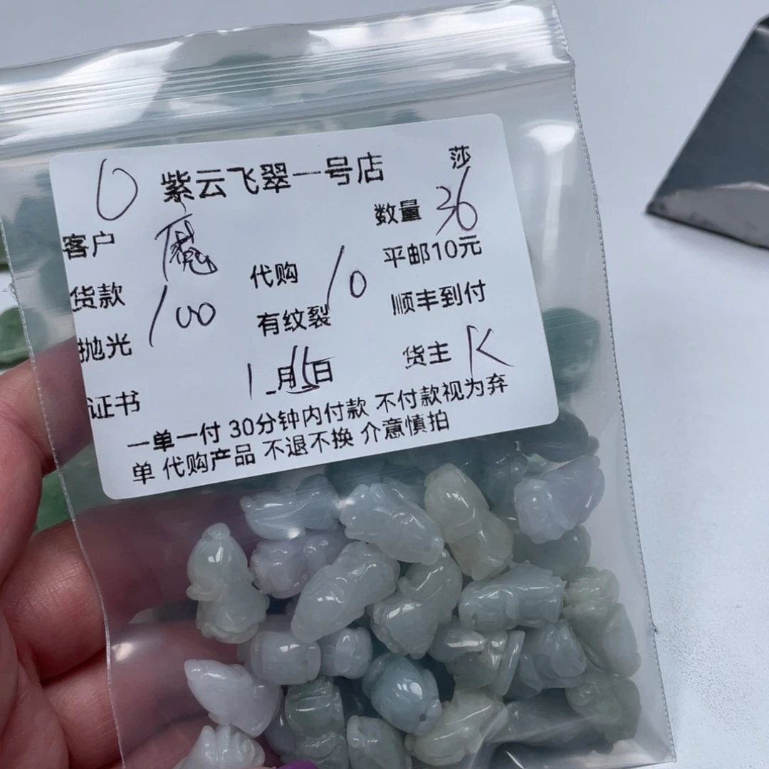 翡翠颈饰未镶嵌魔****笔天然翡翠