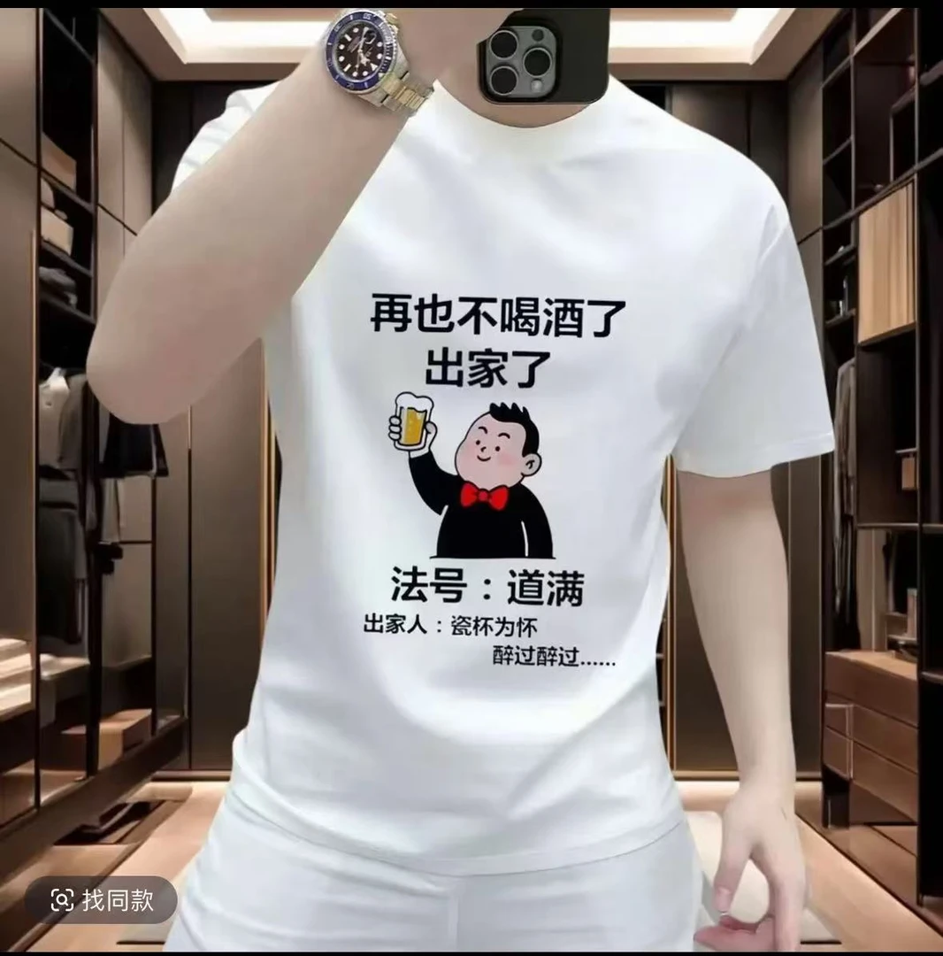 2025夏天男士短袖T恤高端潮牌印花百搭上衣服时尚休闲半袖
