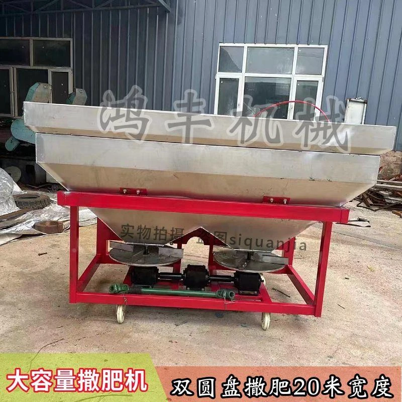 四轮拖拉机大型施肥机不锈钢扬肥器农用撒播肥料机多功能施肥