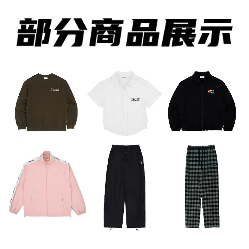 DifferentRiver限定【随机发微瑕衣服裤子盲盒 自选尺码】no退no换