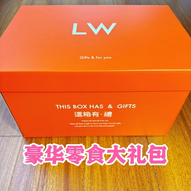 高端豪华零食大送男女朋友儿童礼走亲戚送长辈节日礼物