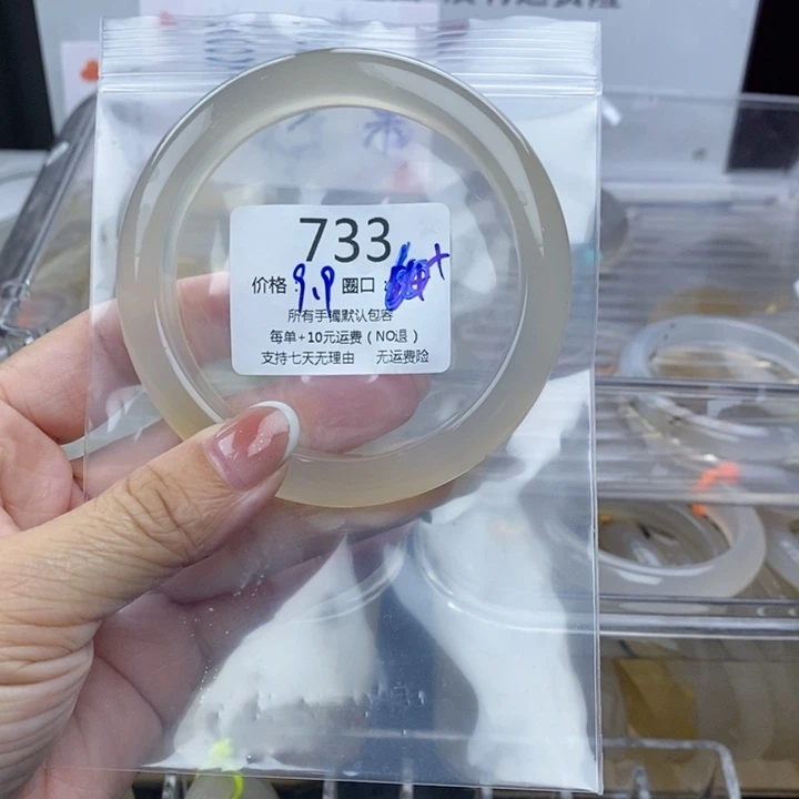 粤***菜手镯玛瑙/玉髓未镶嵌733