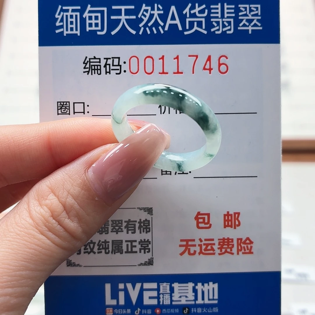 未镶嵌戒指翡翠小***属天然缅甸A货翡翠圈口21