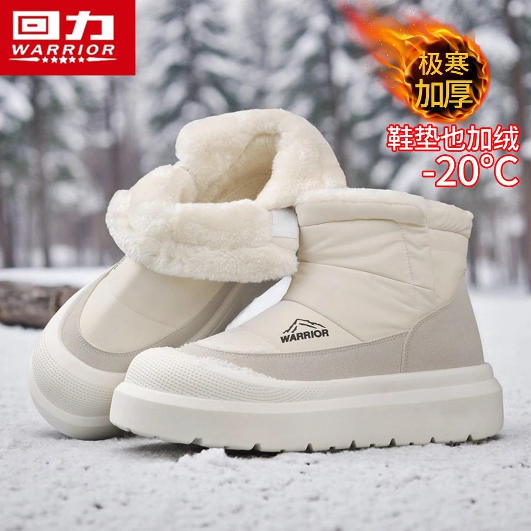回力男鞋防滑防水雪地靴冬季新款哈尔滨雪乡加绒加厚保暖户外棉鞋