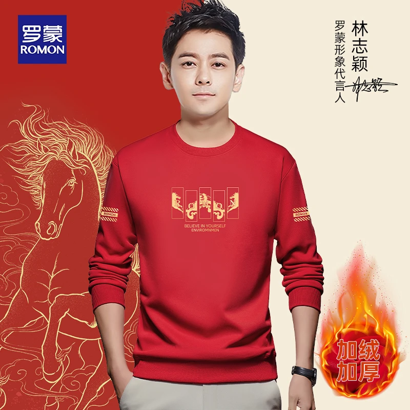 【马年鸿运】罗蒙冬季爆款男士加绒卫衣保暖休闲圆领红色本命年衣服
