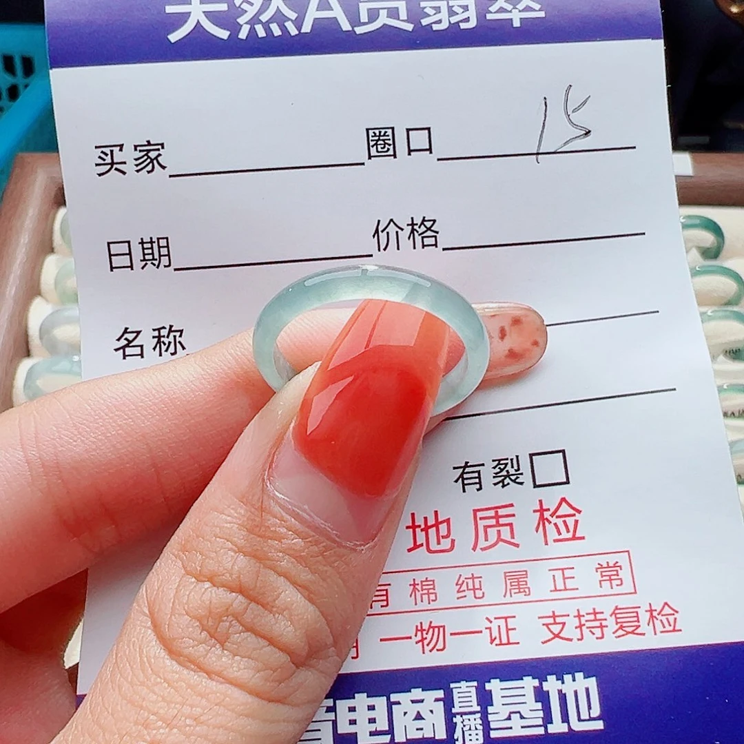 翡翠戒指未镶嵌戒指