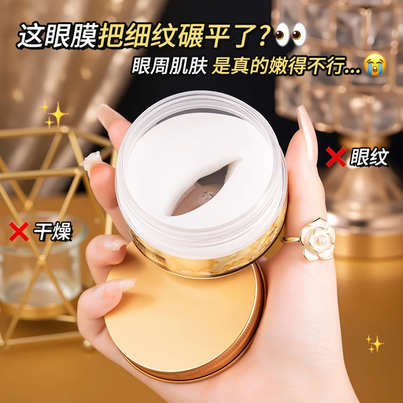 蜗牛眼膜抗皱精华贴保湿淡化细纹眼袋眼贴提拉紧致眼贴膜男女可用