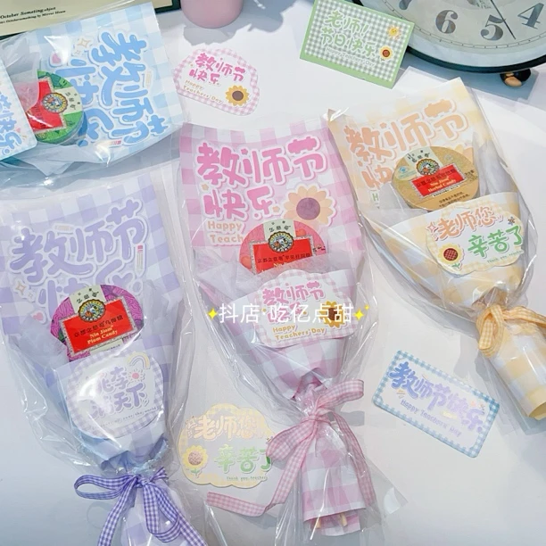 2025年教师节花礼实用送老师润喉糖花束糖果花礼成品教师节手工