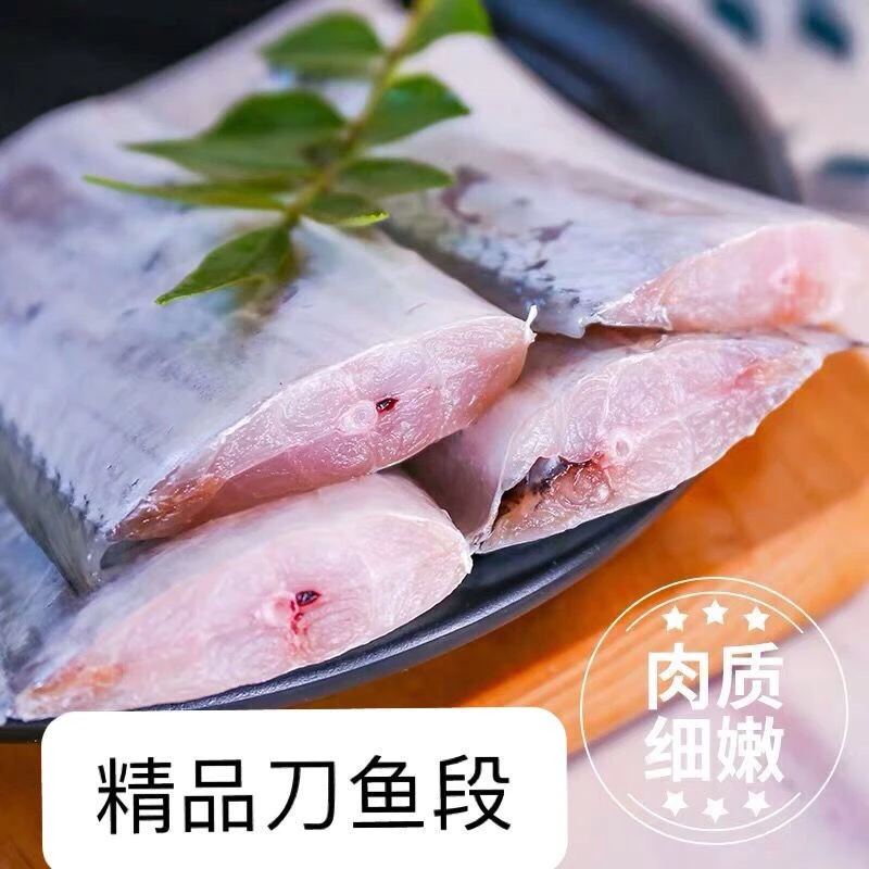 【500gx5袋】国产东海带鱼段新鲜小眼刀鱼段冷冻海鲜水产掐头去尾