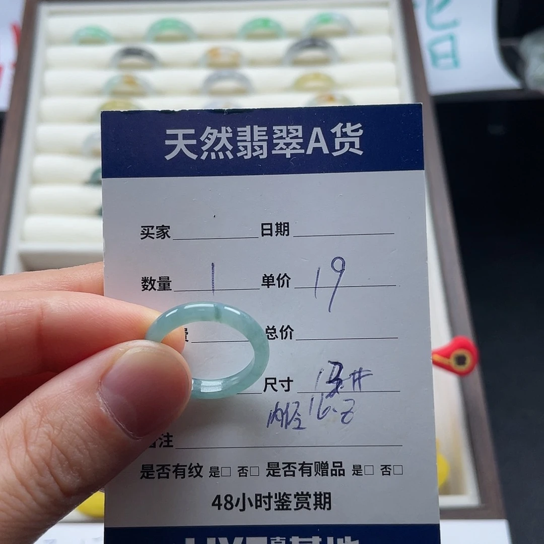 未镶嵌戒指翡翠翡翠