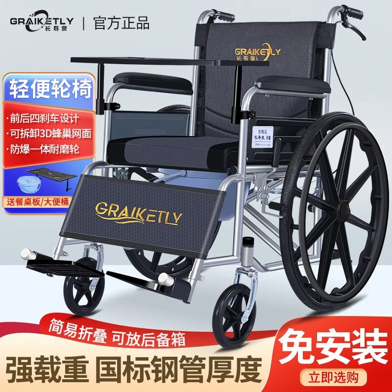 长寿泉手动轮椅车老年可折叠轻便瘫痪老人骨折病人带坐便实心胎出去旅游代步车便携式多功能手推车