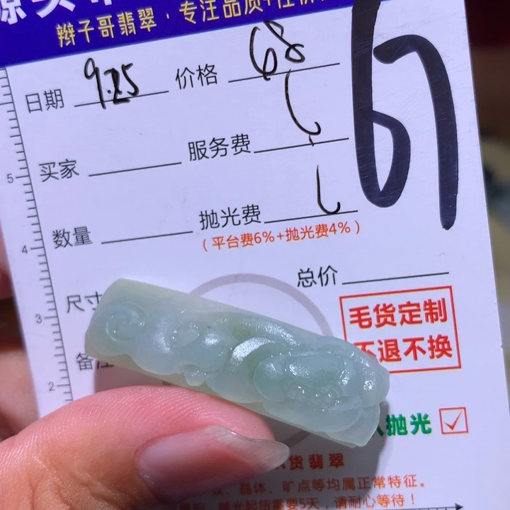 諭***宝定制翡翠未镶嵌11