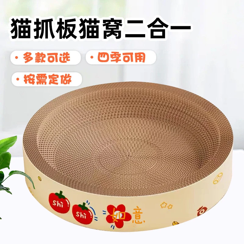 猫抓板猫窝磨爪猫抓盆一体瓦楞纸板耐磨不掉屑耐抓