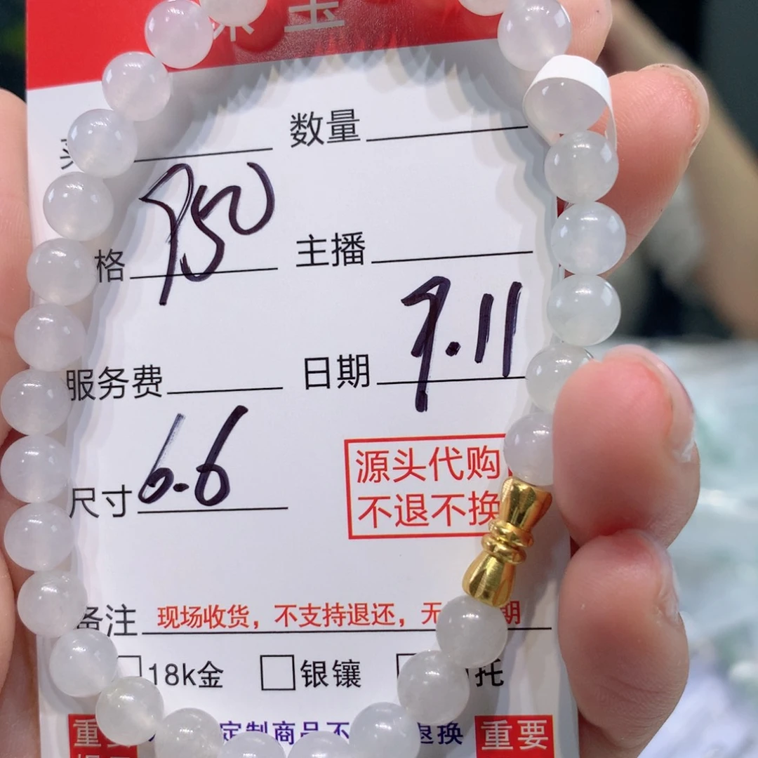 未镶嵌111定制翡翠