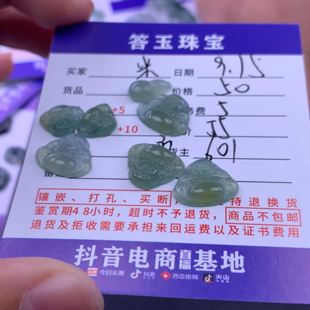 颈饰未镶嵌翡翠米*