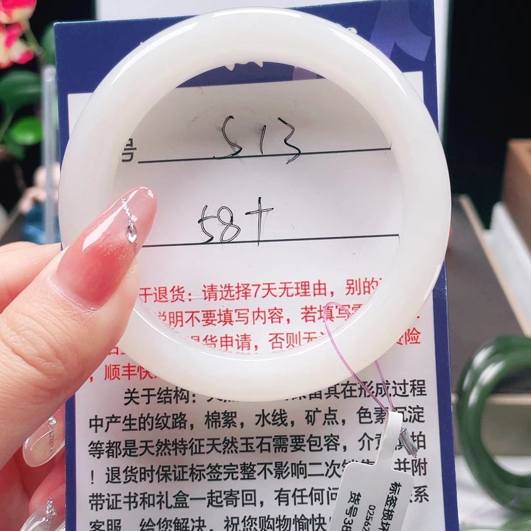 星***巳和田玉未镶嵌手镯
