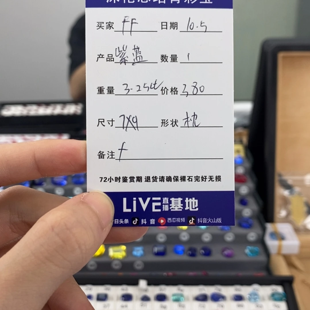 F***3合成（培育）蓝宝石裸石3.25ct