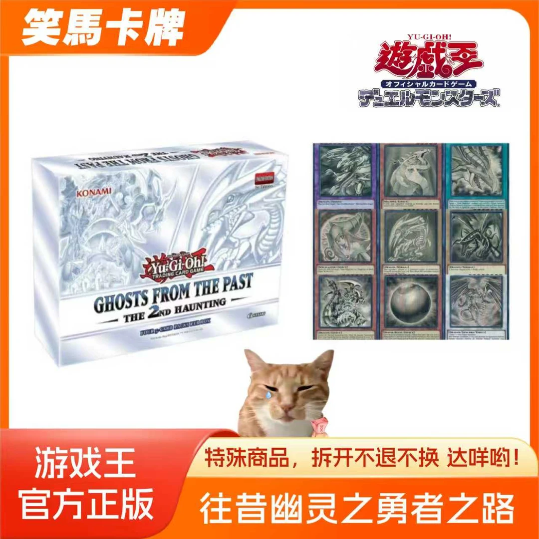 游戏王〈勇者之路〉游戏王正版卡牌