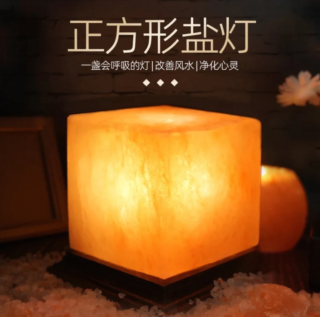 【方形盐灯】喜马拉雅天然水晶盐灯台灯装饰家居摆件发光镇家宅风水