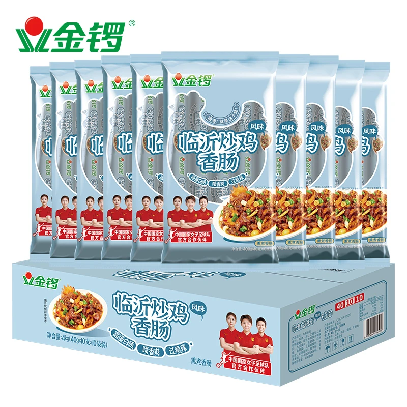 金锣临沂炒鸡风味香肠400g*10袋 开袋即食【漂亮专属】