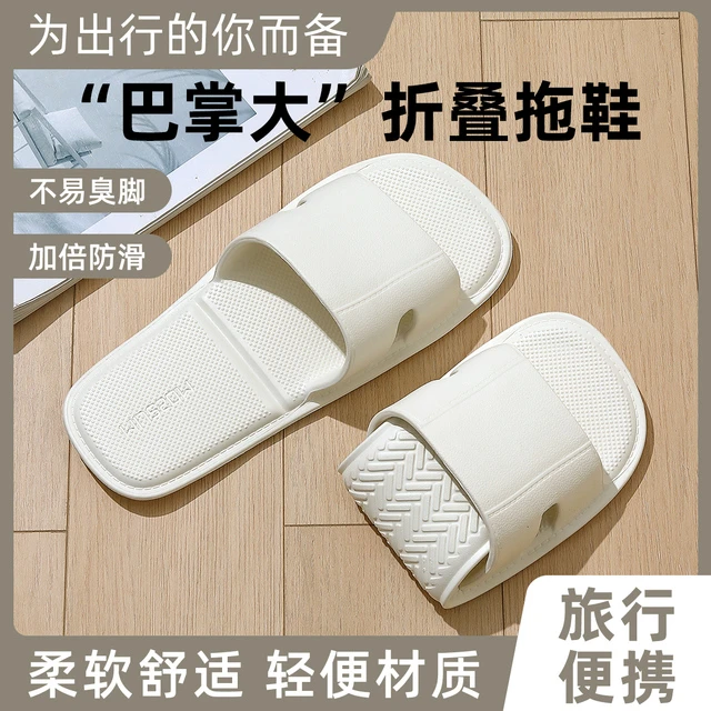 一次性拖鞋女便携式旅游可洗澡防滑酒店出差沙滩可折叠旅行凉拖男