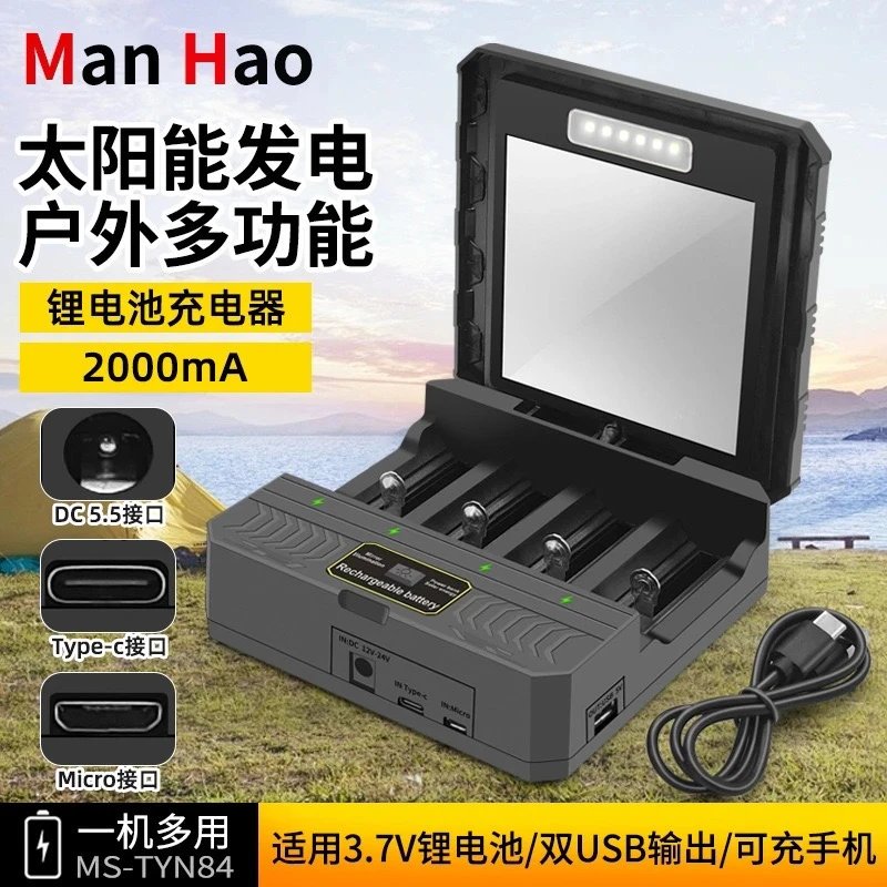 旗旺 锂电池充电器可当充电宝应急