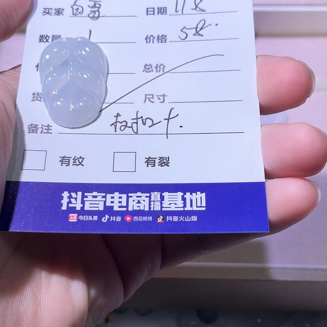 白***雪翡翠未镶嵌颈饰天然翡翠Ａ货