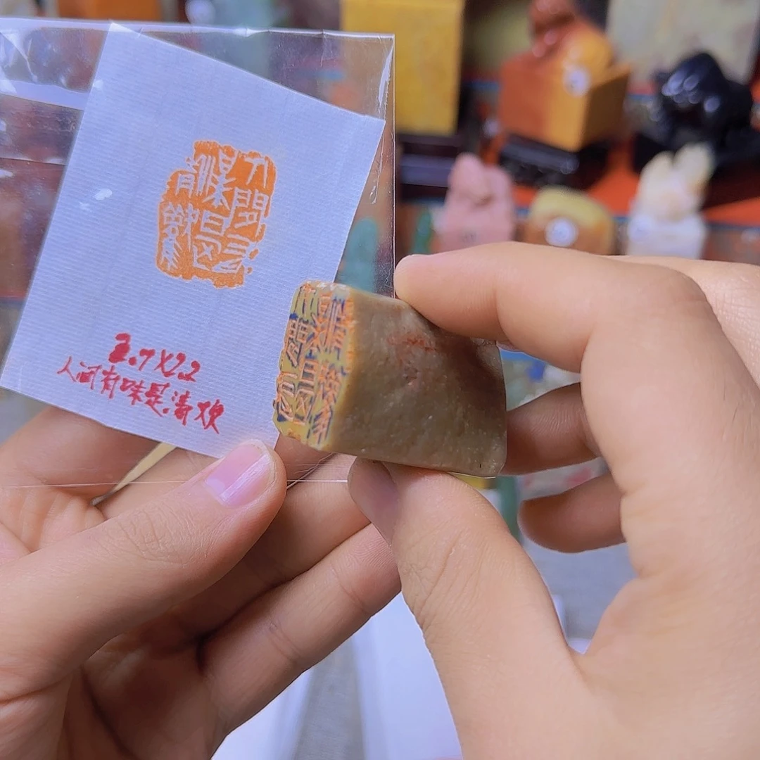 印石青田石引首章