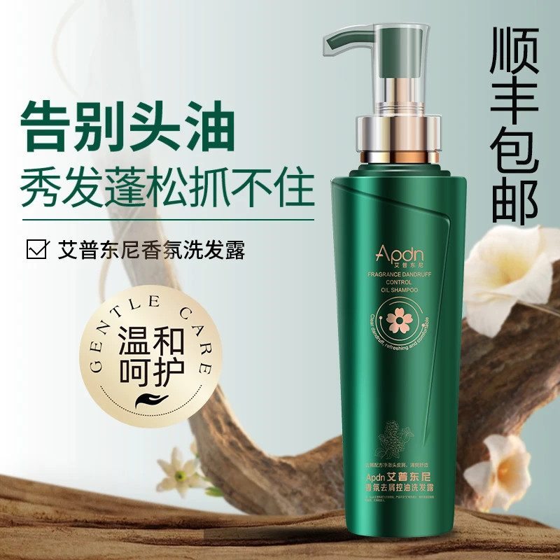APDN/艾普东尼香氛去屑控油洗发水蓬松控油留香清爽高级洗发水