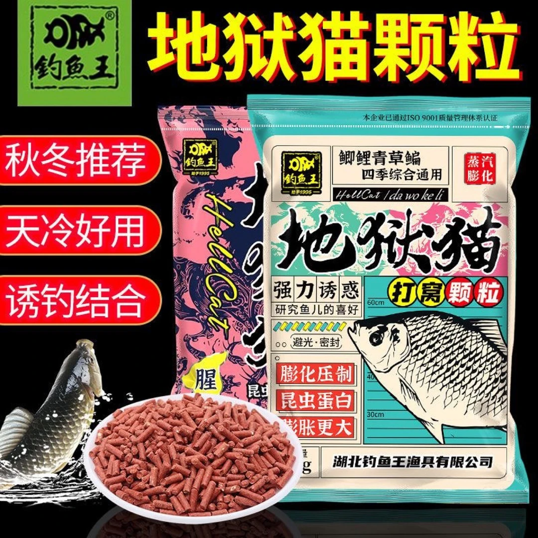 热销爆款地狱猫打窝颗粒昆虫蛋白膨胀膨化鱼粉虾粉味窝料钓鱼饵料