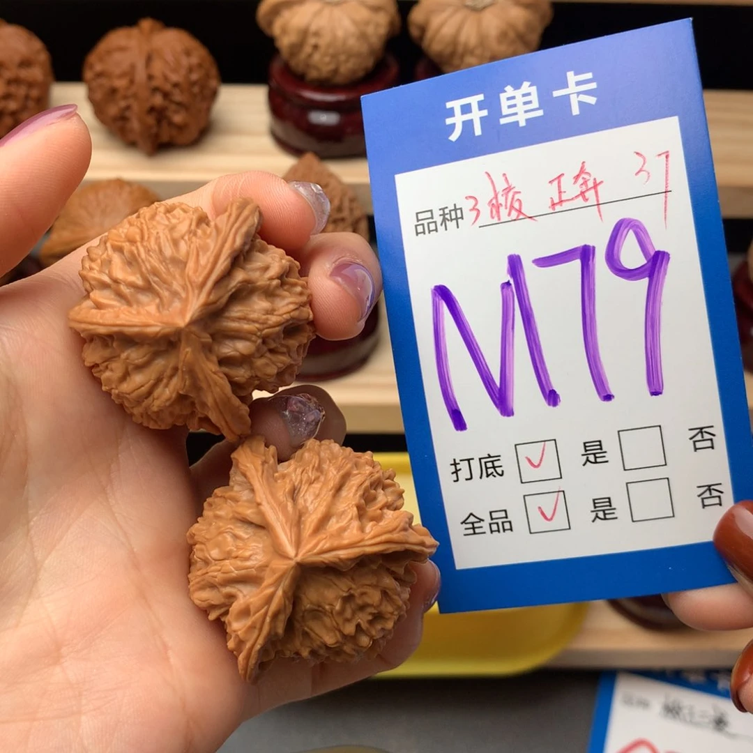 文玩核桃把件178号 三棱全品