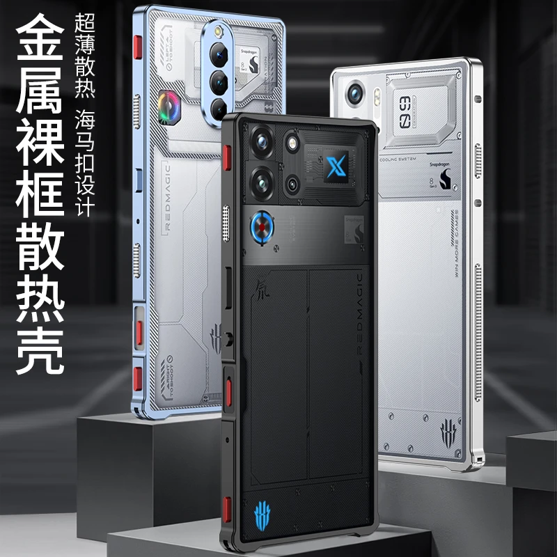 红魔8pro/红魔8pro+散热手机壳红魔8spro/8spro+金属海马扣防摔套